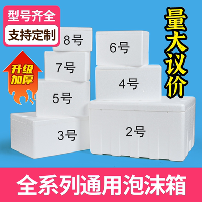 武汉泡沫箱工厂直销量大议价急发