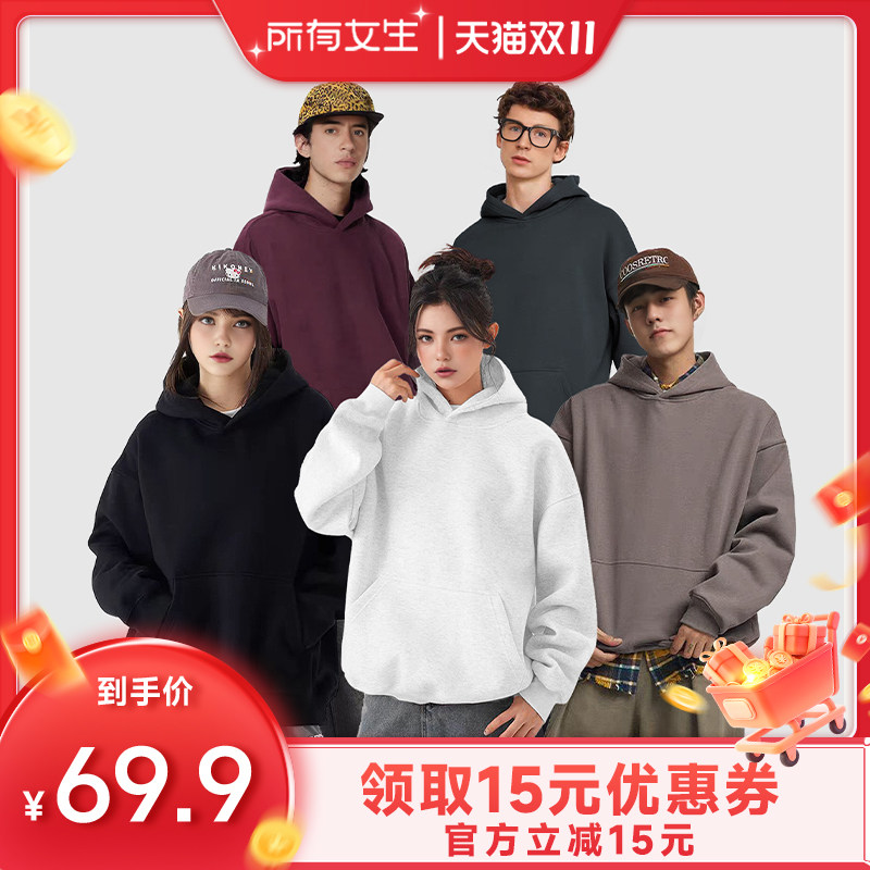 【所有女生直播间】威宏丝 VINHOPESS 春秋季纯色连帽卫衣W99-360