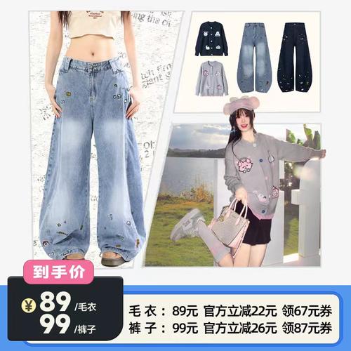 【李佳琦直播间】VINHOPESS女纽扣提花毛衣开衫/刺绣钉珠牛仔裤