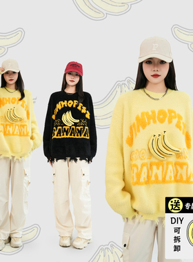 香蕉毛衣女款2025新款爆款外穿不起球高质量可内搭冬季情侣上衣