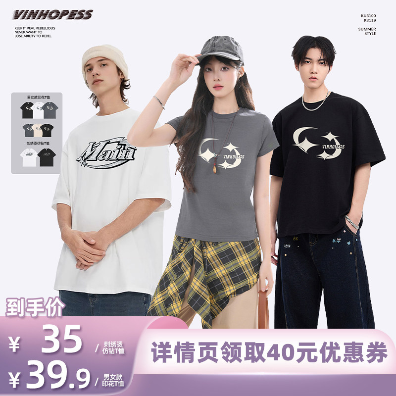 威宏丝星星/刺绣/仿钻T恤
