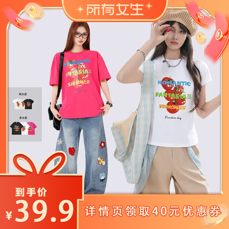 【所有女生直播间】威宏丝VINHOPESS 印花短袖男女款/女款
