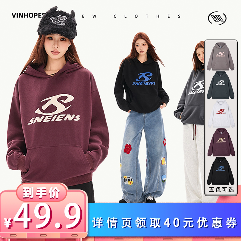 【所有女生的衣橱直播间】威宏丝VINHOPESS 字母印花情侣连帽卫衣