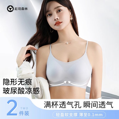 起司森林无痕内衣女夏薄款吊带粉底液胸罩聚拢果冻吊带文胸隐形