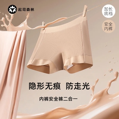 粉底液隐形无痕二合一打底安全裤