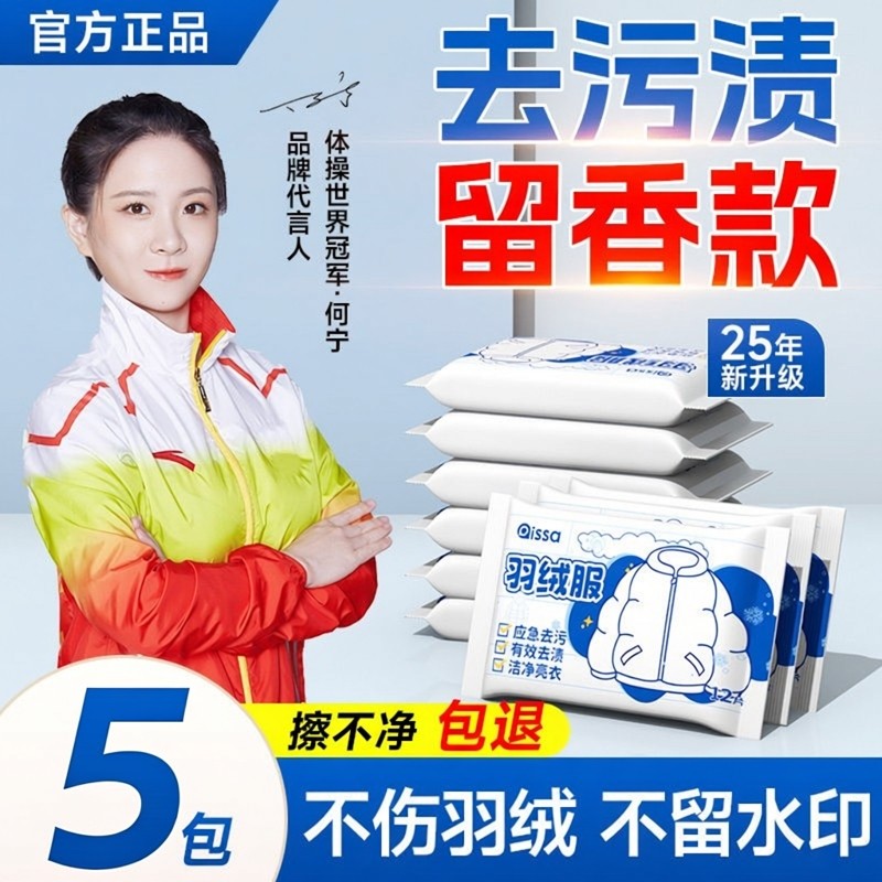 湿纸巾干洗专用独立包装羽绒服清洁湿巾免洗强力去污衣物去渍,洗护清洁剂/卫生巾/纸/香薰,常规湿巾,淘宝优惠券,粉丝福利购,淘宝优惠卷