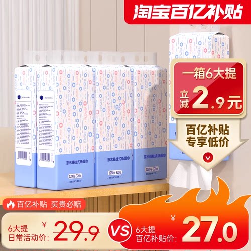 一整提纸巾抽纸40包整箱批家用实惠装餐巾纸卫生纸加大尺寸面巾纸