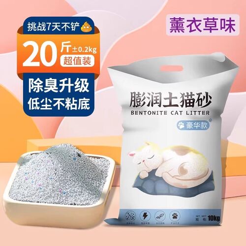 柠檬猫砂包邮10公斤除臭结团猫沙膨润土低尘猫砂20斤10kg猫咪用品
