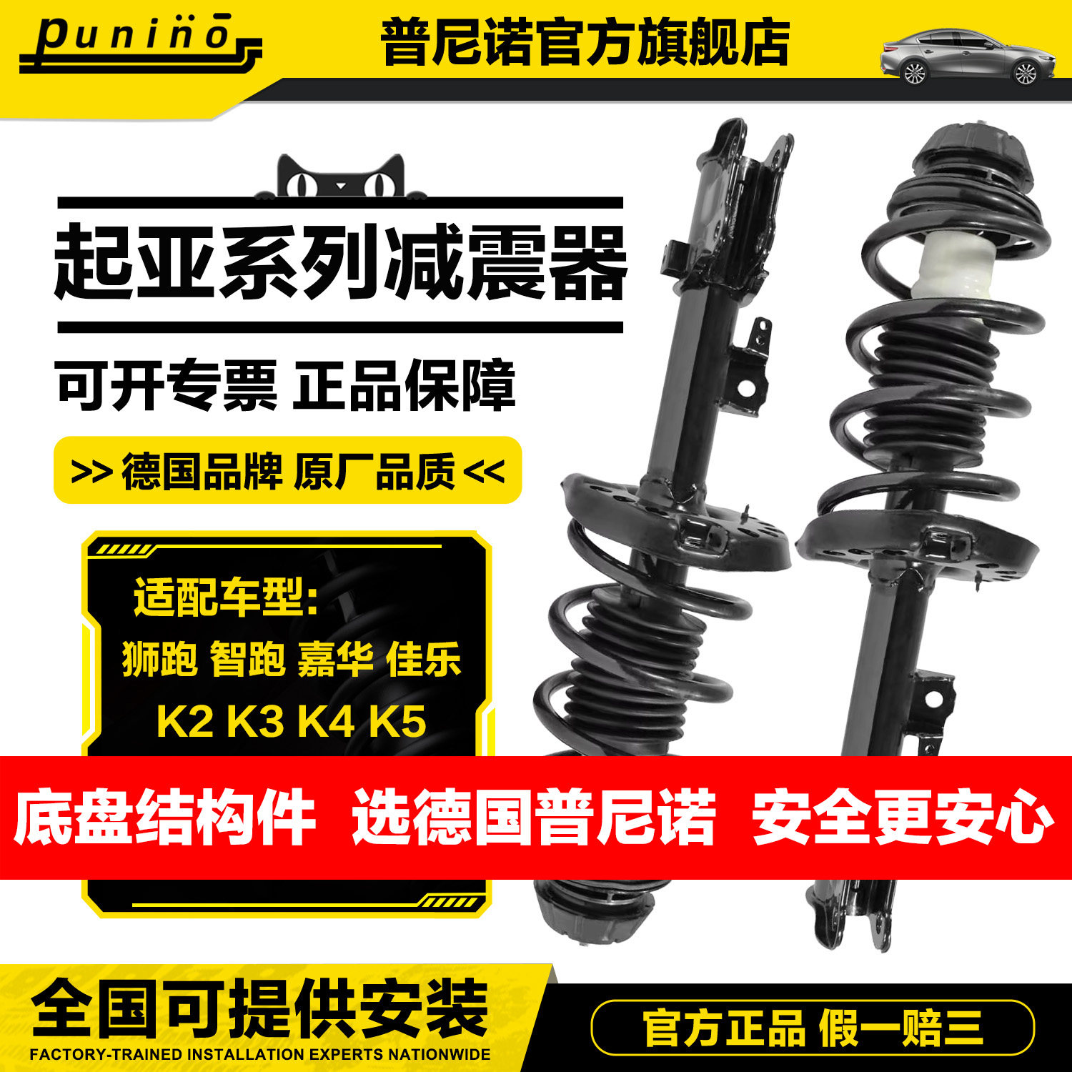 适用于起亚减震器总成K5佳乐K3嘉华霸锐K2索兰托狮跑智跑前后避震