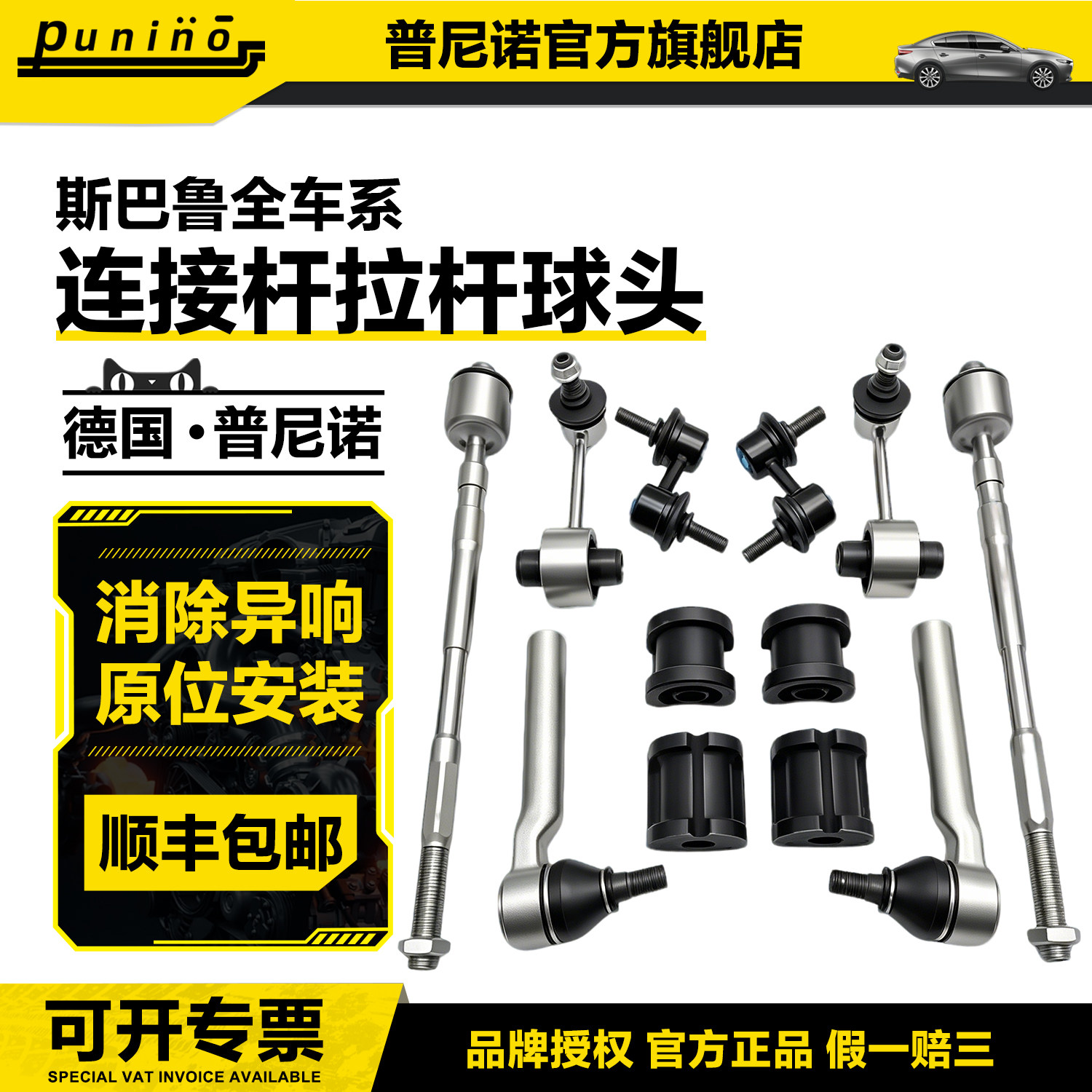 适用斯巴鲁森林人力狮傲虎XV方向机内外球头前后平衡杆球头下球头