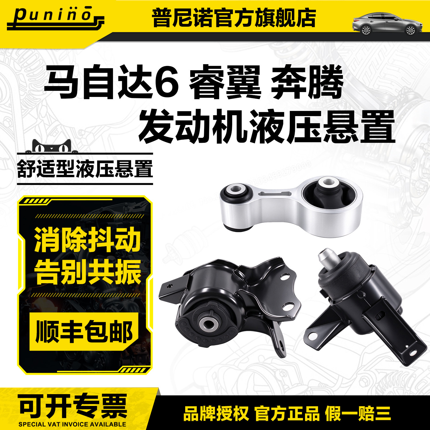 适用马自达6奔腾B50B70B90X80睿翼发动机机脚胶左右支架后机脚垫