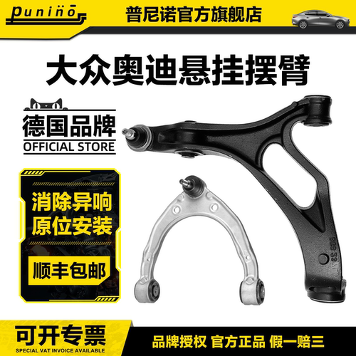 适配奥迪 新老款Q7 卡宴 帕拉梅拉971大众途锐上下支臂悬挂摆臂