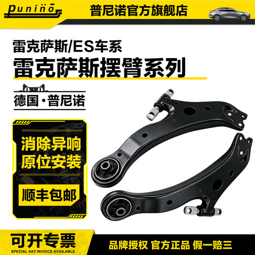 雷克萨斯ES240 ES250 ES350 RX270 RX350 RX450前悬挂下摆臂支臂