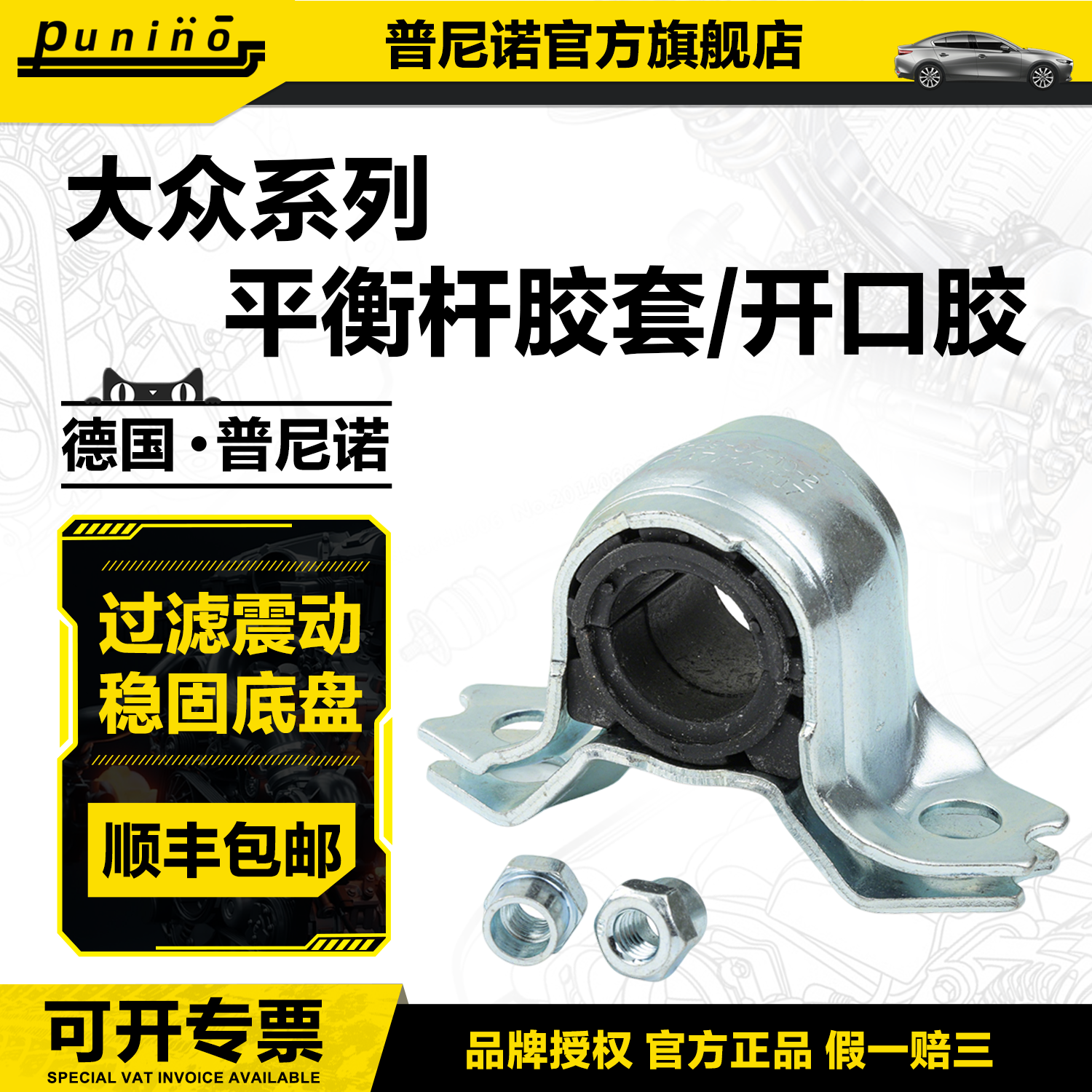 速腾Q3A3迈腾高尔夫途观CC途安夏朗昊锐前后平衡杆稳定开口胶套