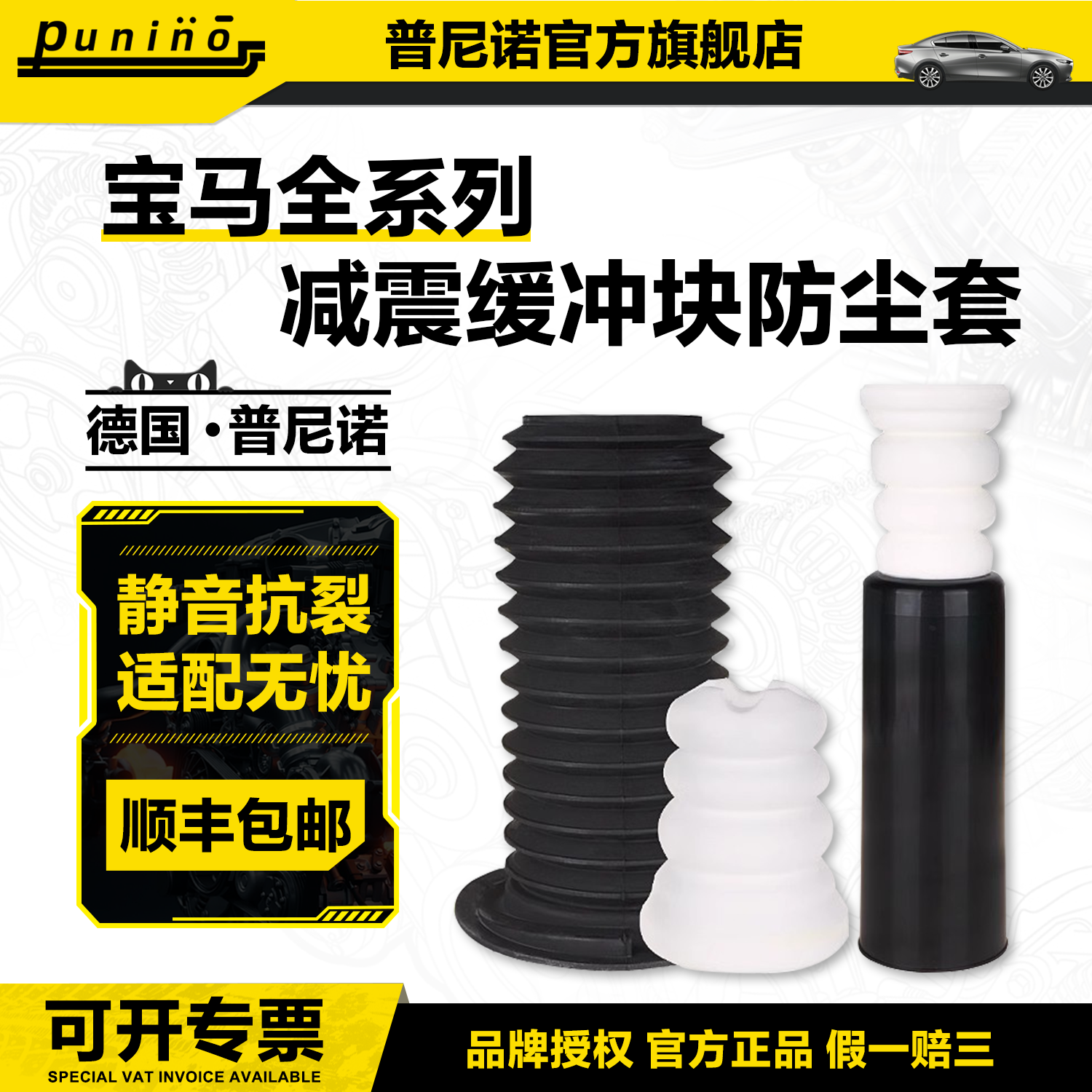 适配宝马3系5系迷你F55防尘套1系F30减震器730F18X3缓冲胶防尘罩