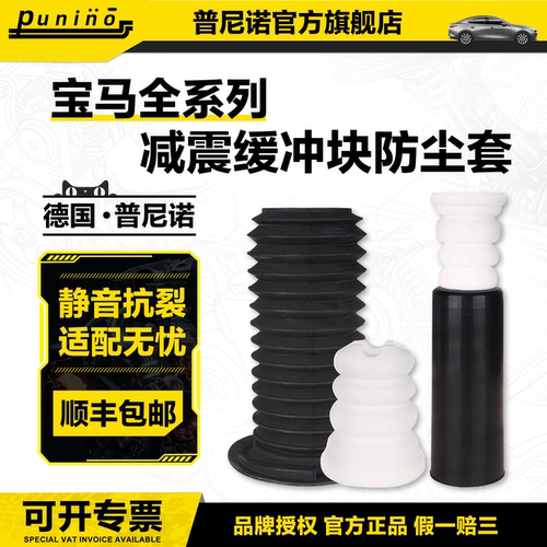 适配宝马3系5系迷你F55防尘套1系F30减震器730F18X3缓冲胶防尘罩