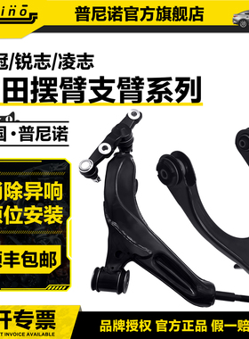 适用丰田皇冠 锐志雷克萨斯GS300上下摆臂三角悬挂下支臂胶套球头