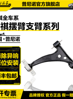 广汽传祺GS4 GA3 GS5 GA6 GS7 GS8 GM6下摆臂下三角支臂拉杆球头