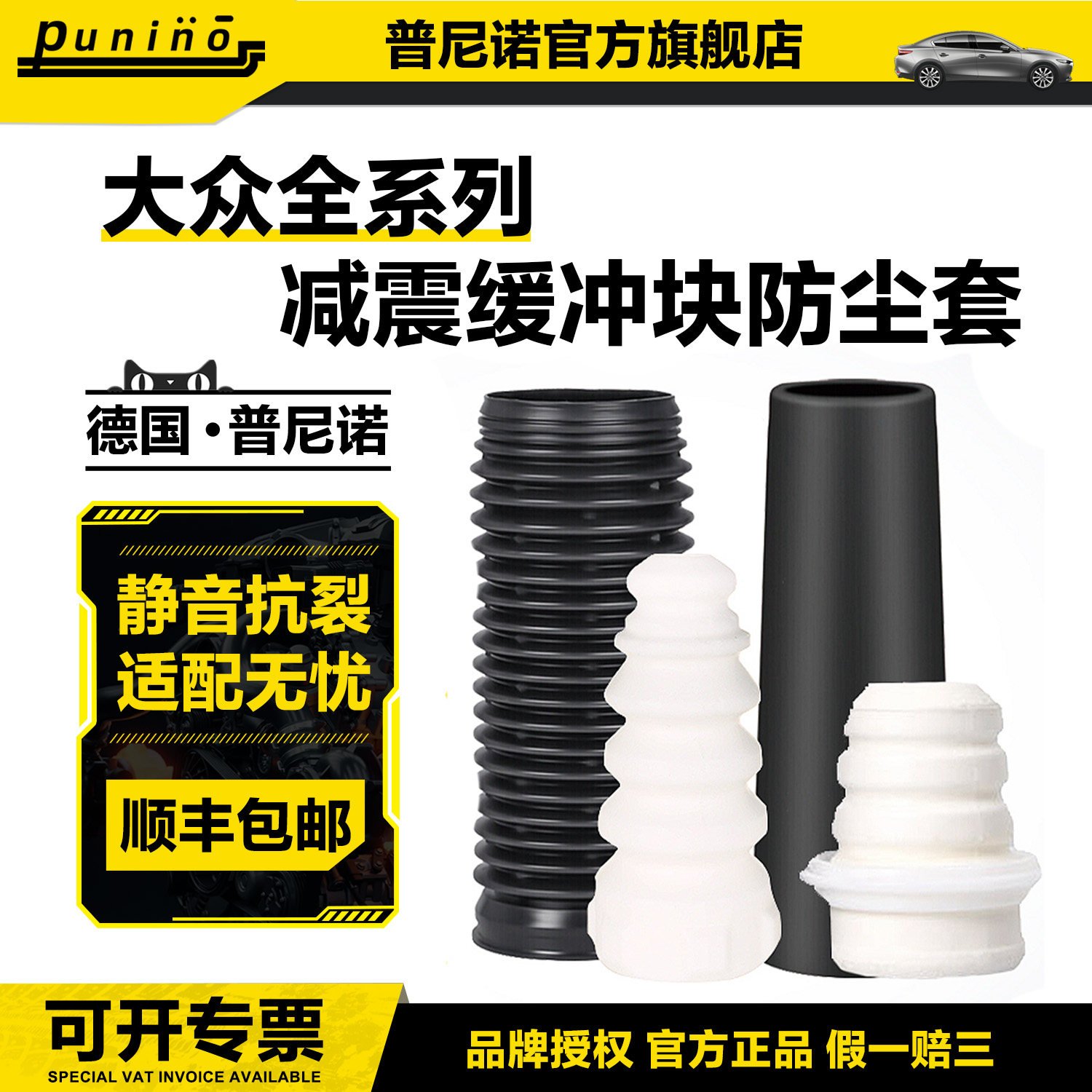 高尔夫6速腾迈腾帕萨特CC途观Q3明锐斯柯达防尘套减震器缓冲胶块