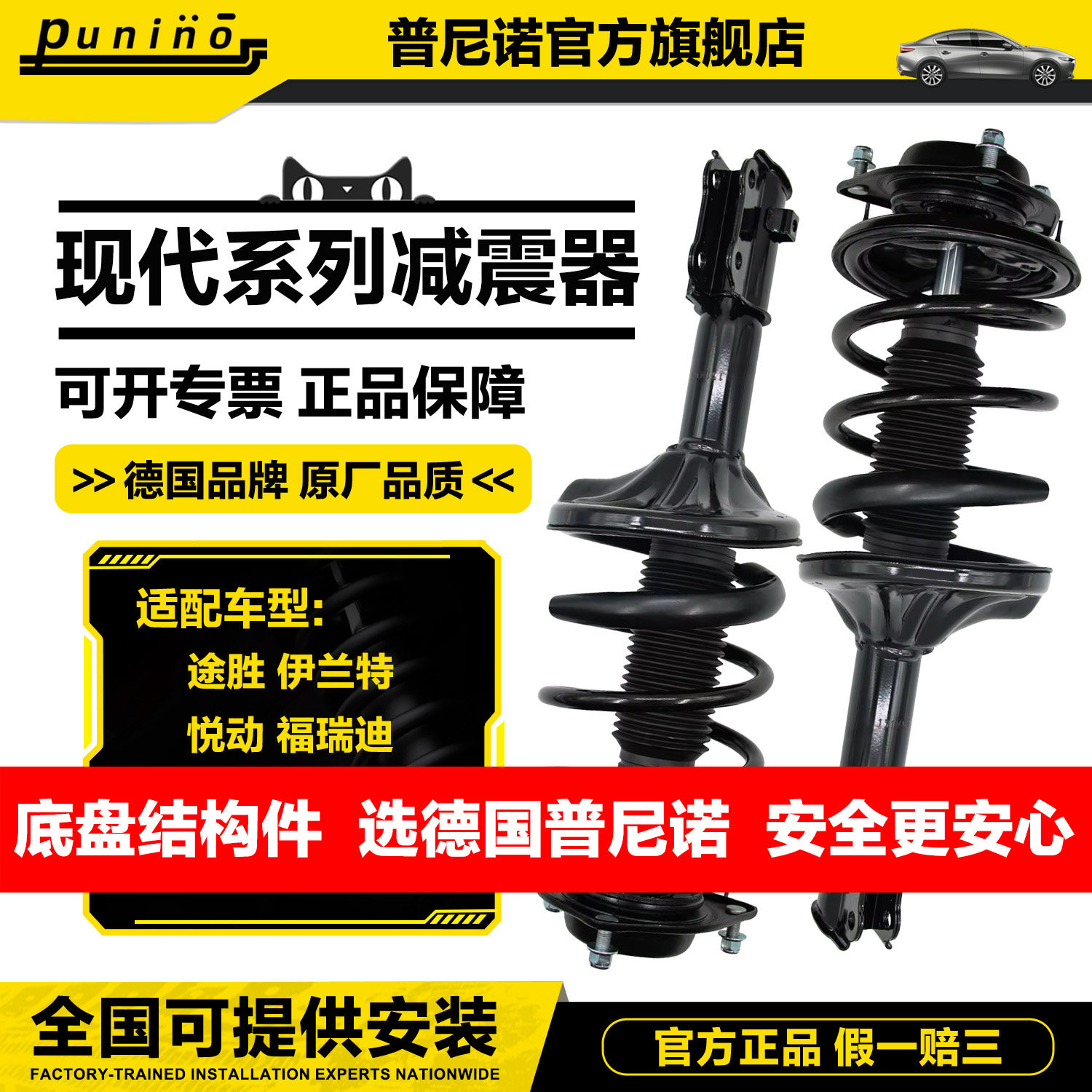 现代避震前劳恩斯酷派后索纳塔圣达菲朗动索八名驭狮跑瑞纳减震器