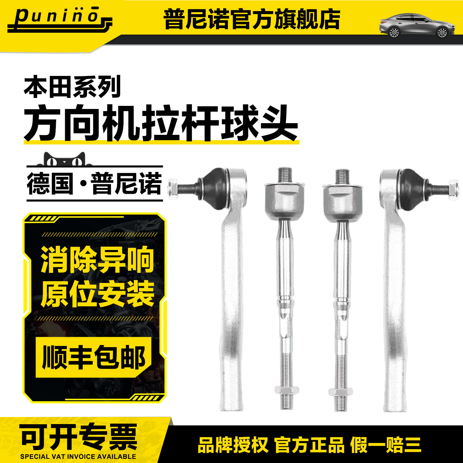 适配本田雅阁思域飞度奥德赛凌派CRV型格XRV方向机内外拉杆球头