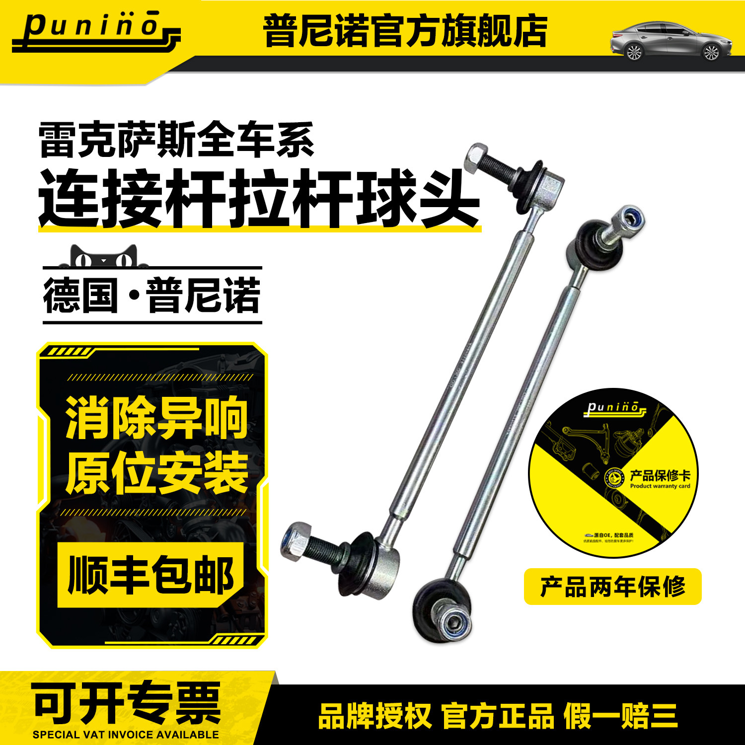 雷克萨斯ES平衡杆球头/NX/LX/GX/RX/IS/GS/CT前后连接稳定杆球头