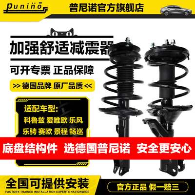 适用雪佛兰避震器减震器