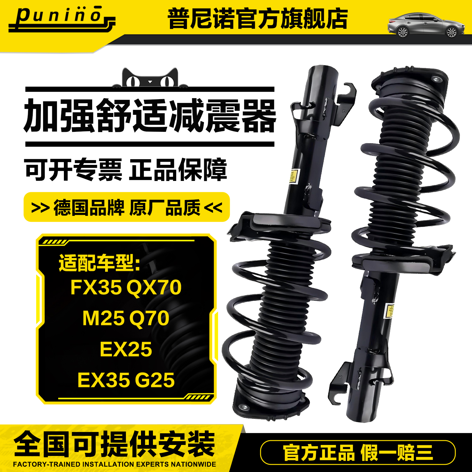 适配英菲尼迪FX35G35 EX50 FX37FX45QX60Q50L避震器M25前后减震器