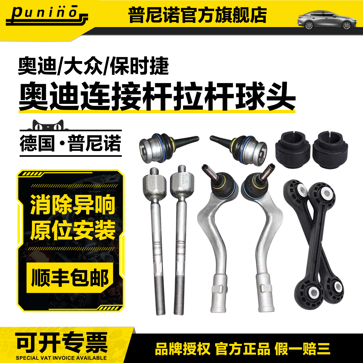 适用奥迪A4LA5 Q5 Q7 S5 A6LC7方向机内外球头A8平衡杆胶套下球头