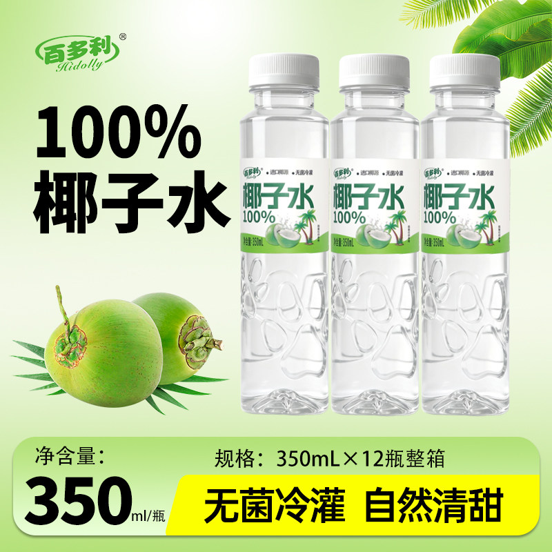 百分百纯椰子水100%350*12瓶