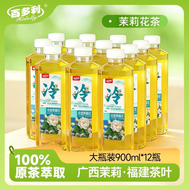 百多利100%冷泡茉莉花茶毛尖绿茶900ml*12瓶装100%原茶萃取广西