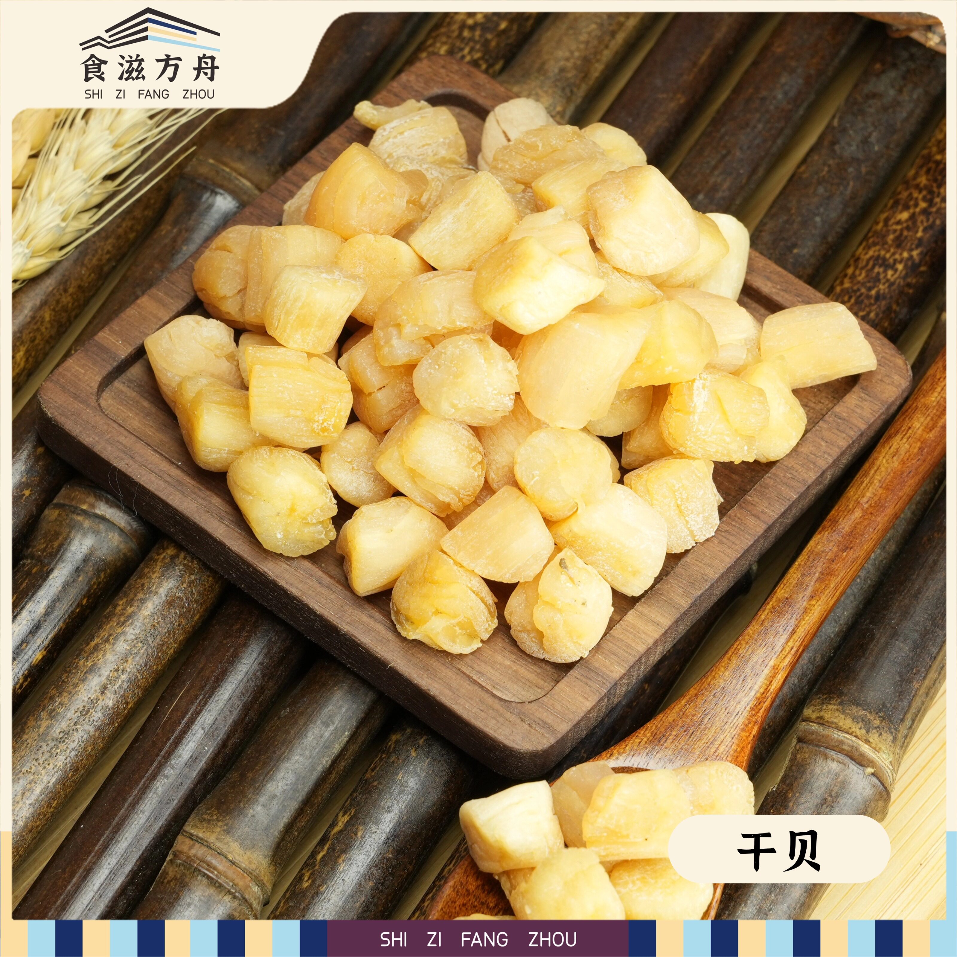 【赵麻麻】淡干瑶柱元贝干贝380-400头瑶柱海鲜干货煲汤食材新晒