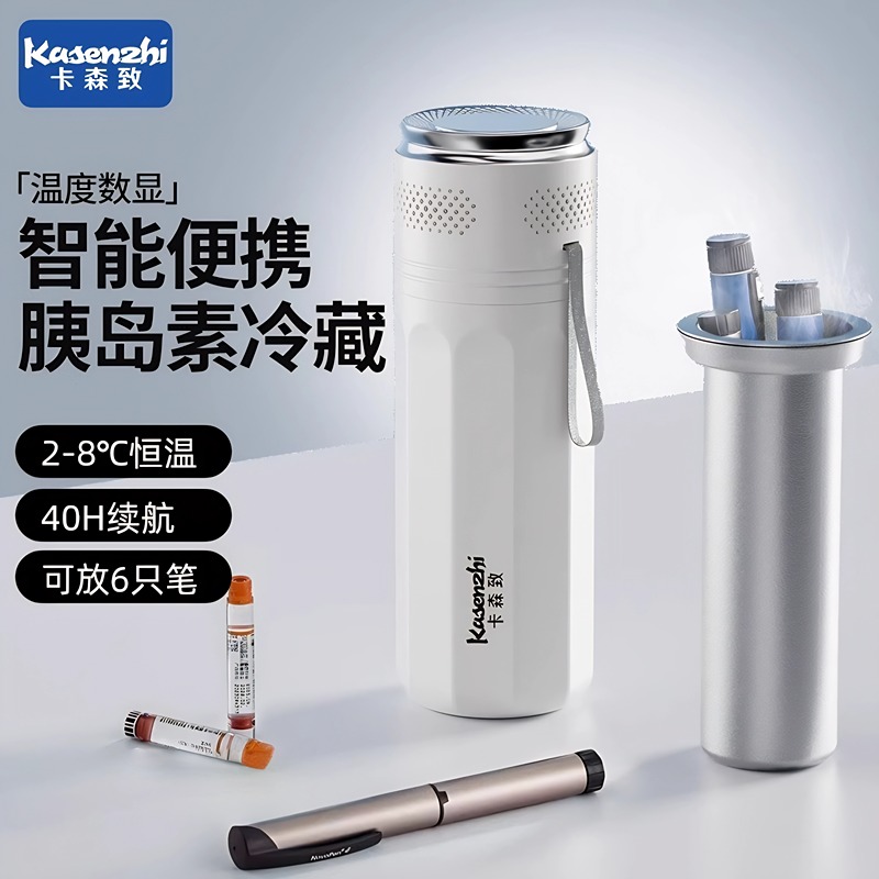 卡森致胰岛素冷藏盒便携冷藏杯
