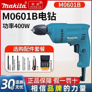 牧田M0600B手电钻家用电动螺丝刀多功能电转220v小型起子机