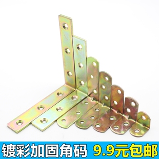 三角支架固定角铁桌椅90度直角家具连接件五金配件 加厚铁镀彩角码
