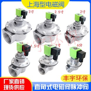 1寸控制仪 布袋除尘器上海袋配淹没直角式 电磁脉冲阀膜片DMF