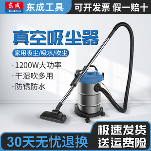 东成工业吸尘器立式 大功率干湿两用吸水吸尘器家用桶式