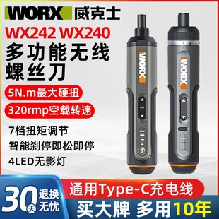 螺丝批家用电起子迷你起子机 威克士电动螺丝刀wx242小型充电式