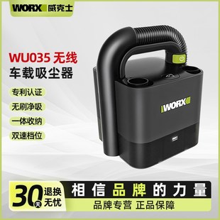 威克士无线车载吸尘器WU035车用家用WU030充电强力大功率电动工具