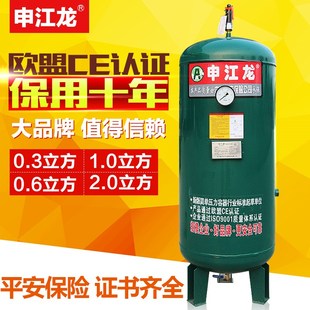 0.6 储气罐压缩空气罐0.3 1立方真空缓冲罐申江龙储气筒