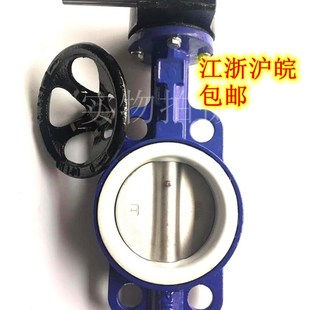 10涡轮对夹式 D371F4 衬四氟蝶阀涡轮对夹蝶阀DN40 100