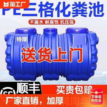 PE加厚化粪池成品家用三格罐塑料桶新农村厕所改造专用玻璃钢菜地