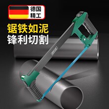 德国钢锯架锯子家用小型手持钢锯金属切割小钢锯手锯手用锯弓
