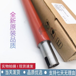 CF2090DWA包胶定影组件上辊 适用Lenovo联想CS2010DW 加热上辊