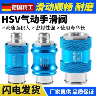 22MF 气动手滑阀HSV06手推阀滑动开关推拉阀08 20排气阀MS