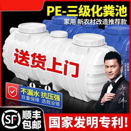 农村专用化粪池罐新自建房家用三格塑料桶加厚厕所改造成品玻璃钢