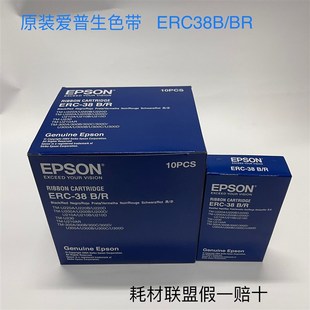 愛普生ERC30 270 新北洋BTPM180II 280 300 原裝 860色帶架
