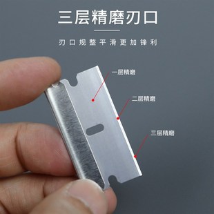 单面保安刀片手机维修刮胶修边刮胶单边刀片汽车贴膜清洁保安刀片