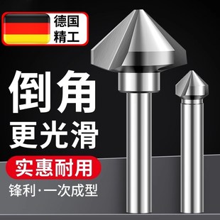 直柄单刃三刃倒角刀去毛刺沉头钻头45度倒角神器斜内孔90度修边器