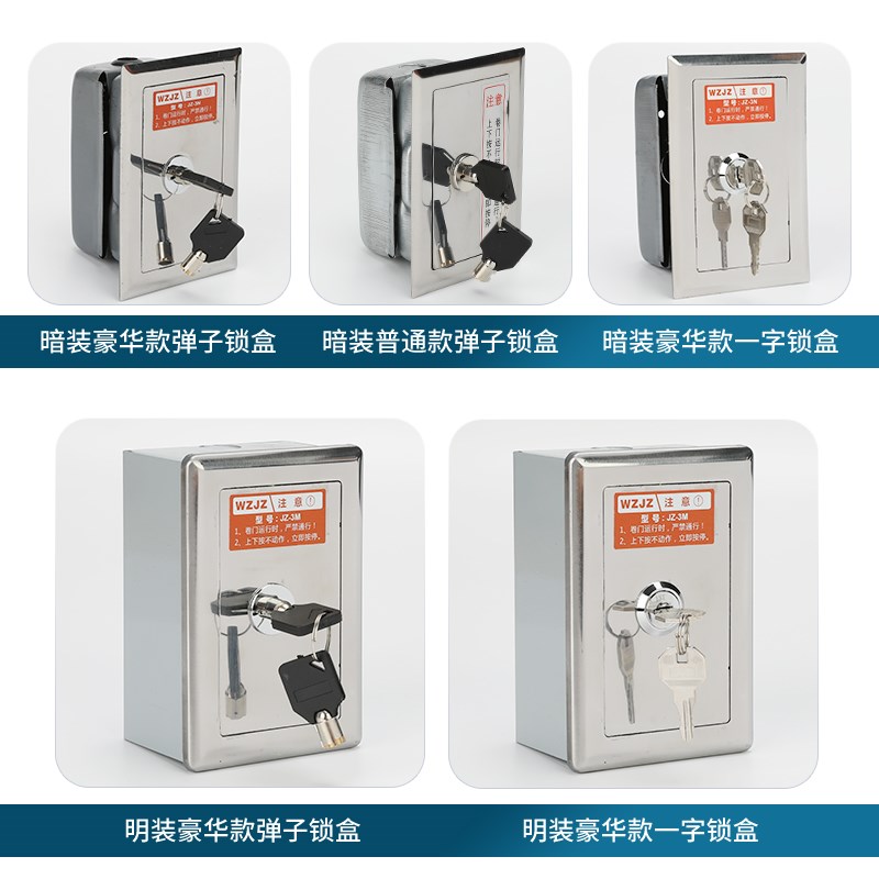 普通卷帘门家用通用型电动卷闸门按钮盒厂门车库上下卷帘门开关盒